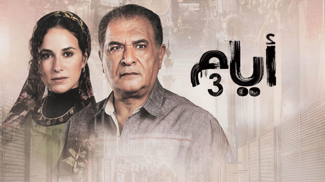 مسلسلات عربية